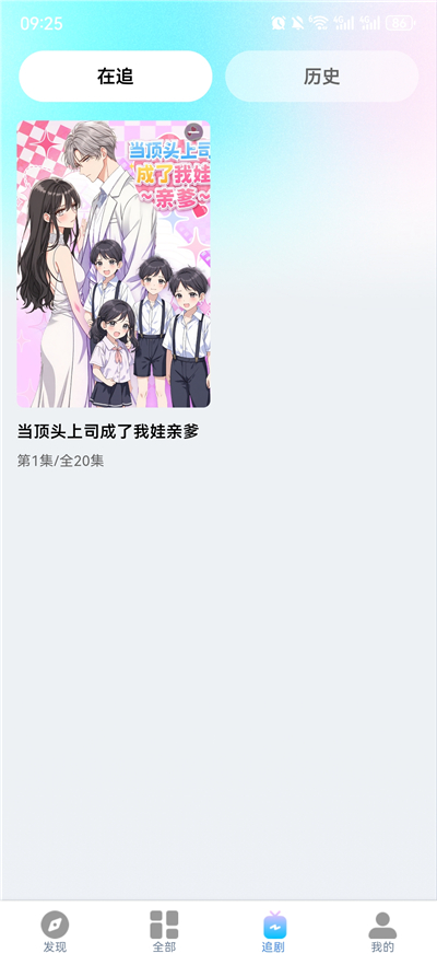 全免漫剧看短剧app