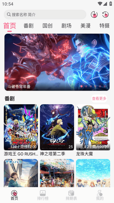 MiFun动漫官方正版