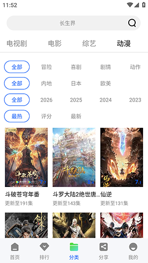 放心看luren影视