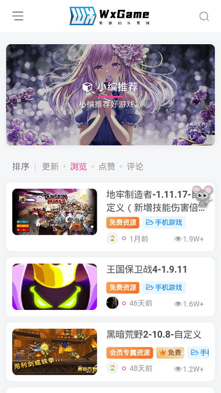 wxgame改名无邪论坛图1