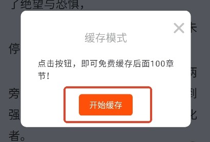 肥猫阅读官方版