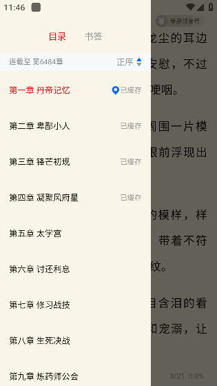 顶点趣阁小说