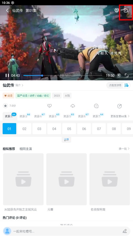 火影视频
