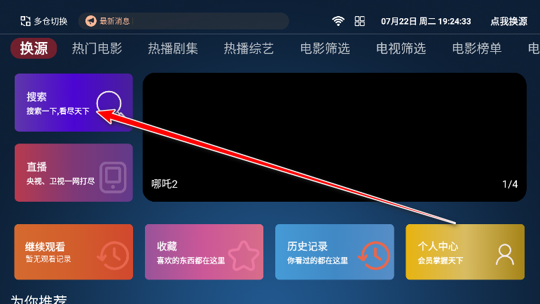 4k影音app