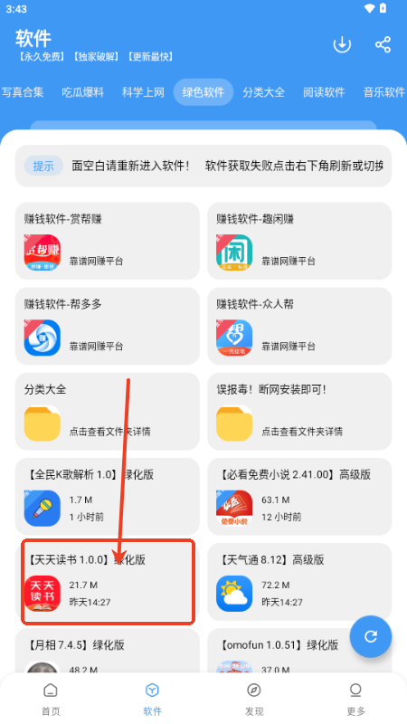 冷心口袋最新版本