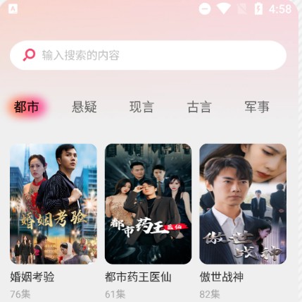 夸夸短剧app