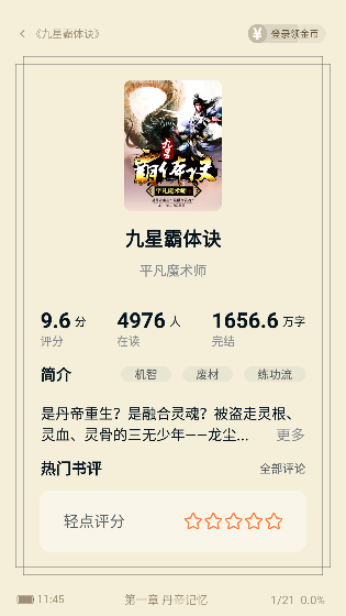 顶点趣阁小说