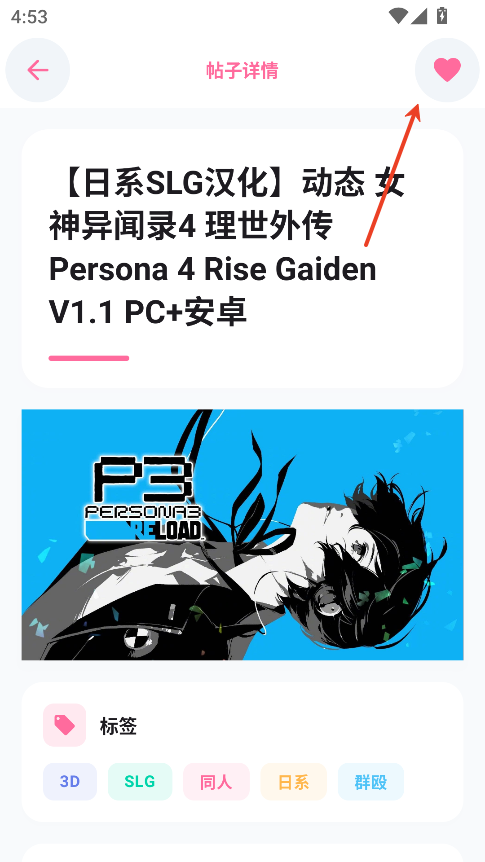 少侠游戏库