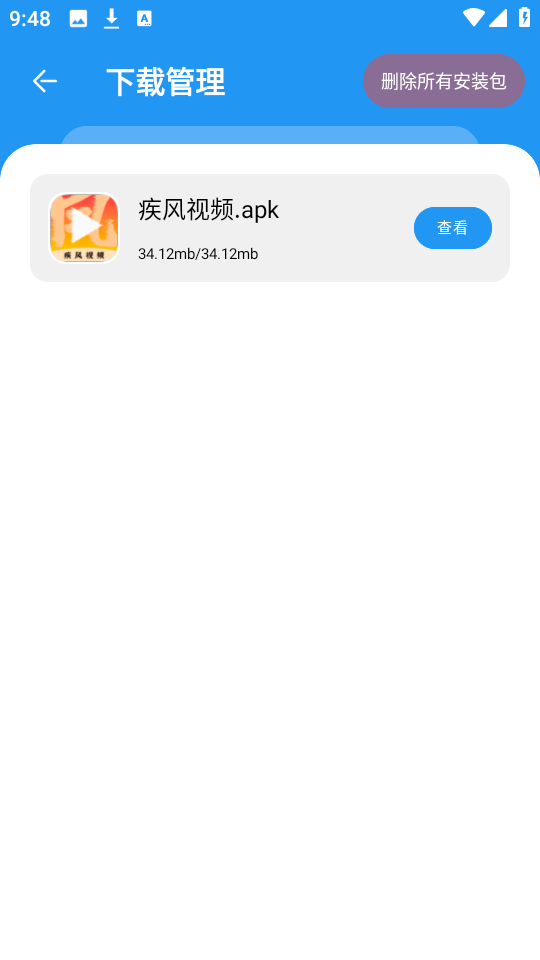 淘应用1.6