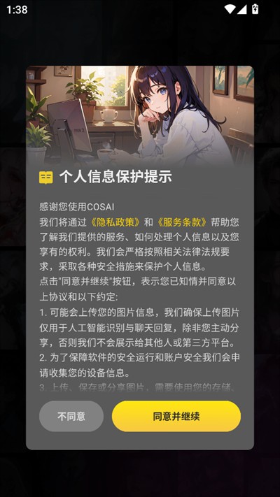 cosai国际服
