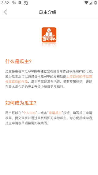 番木瓜app