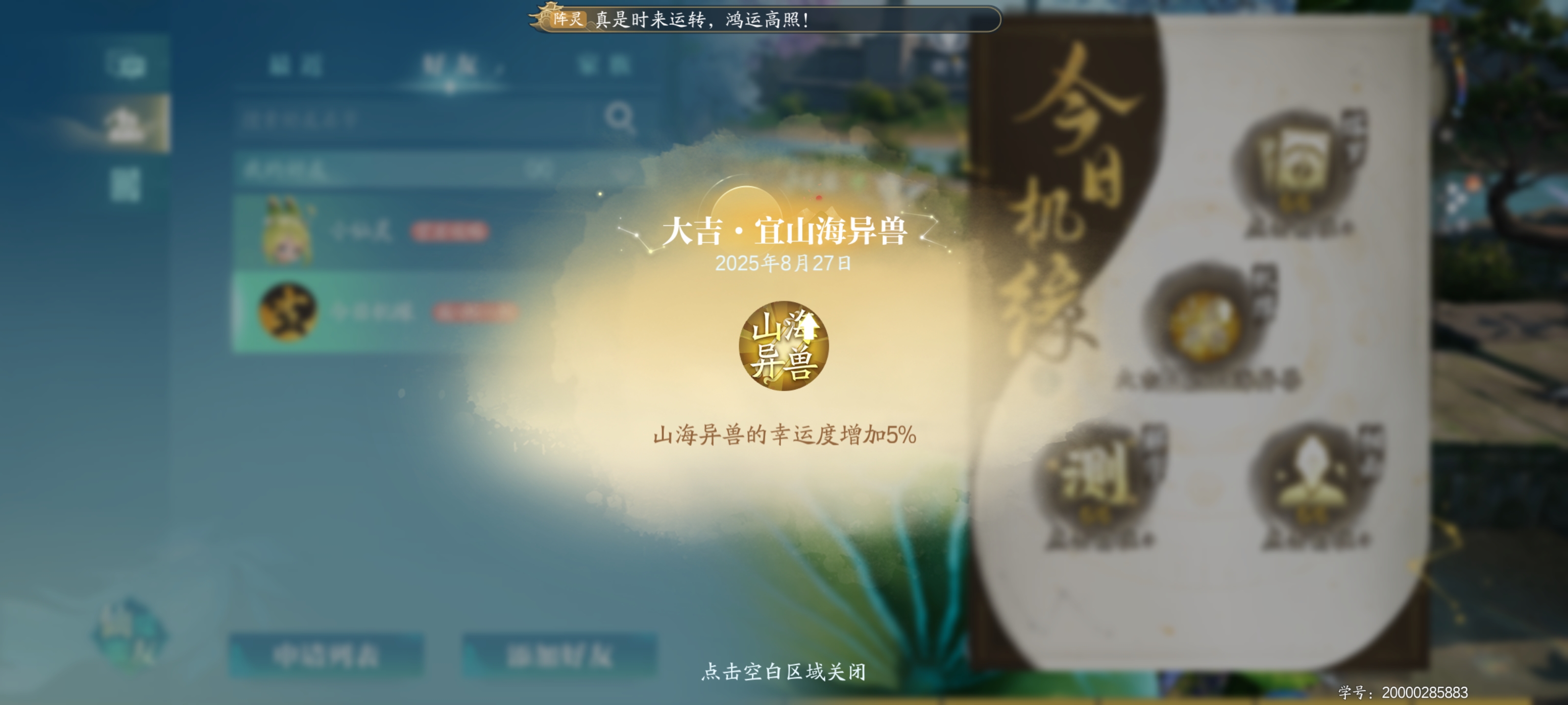 与碧瑶再会诛仙2