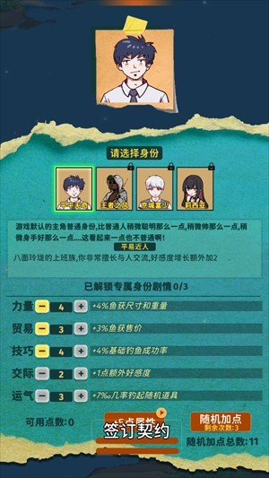 从零开始的钓鱼人生Lift游戏