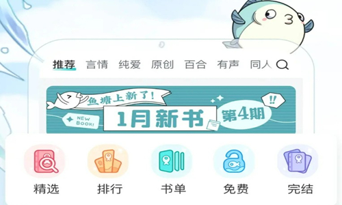 长佩阅读app合集