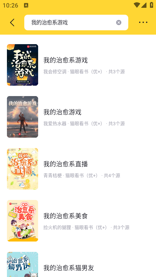 锤子小说app