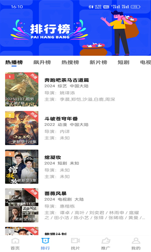 海洋影视app