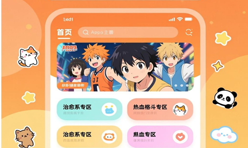 动漫追番软件