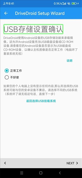 drivedroid免root版