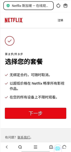 大米星球netflixapp