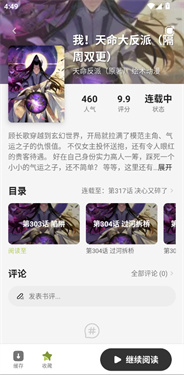 萌喵漫画最新版