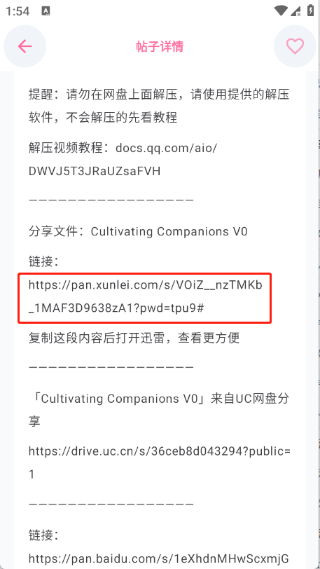 少侠游戏库