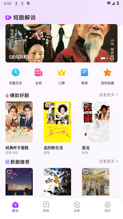 麦芽剧场官方版