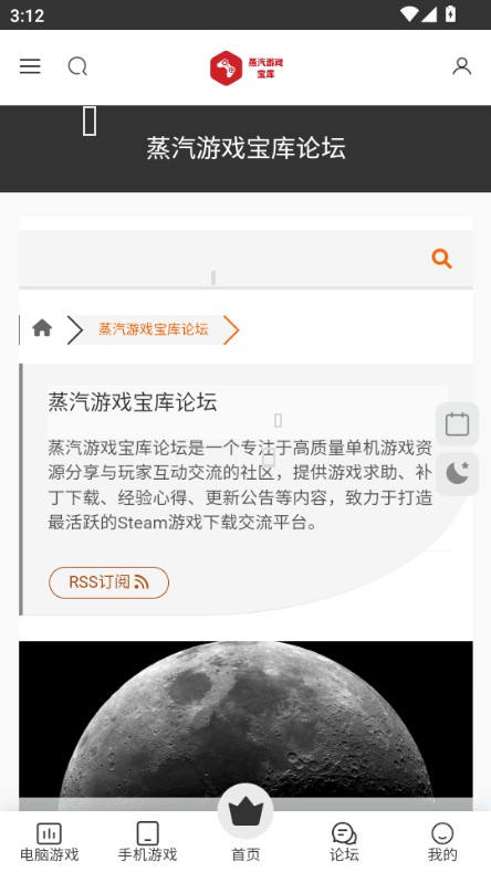 蒸汽宝库app