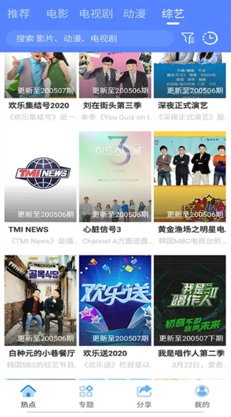 百娱影视app