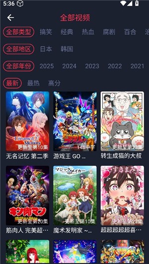 横风动漫纯净版