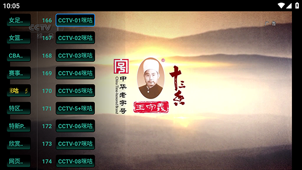 影视TV233绿跑4.x版