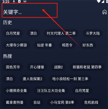 即刻影视手机版