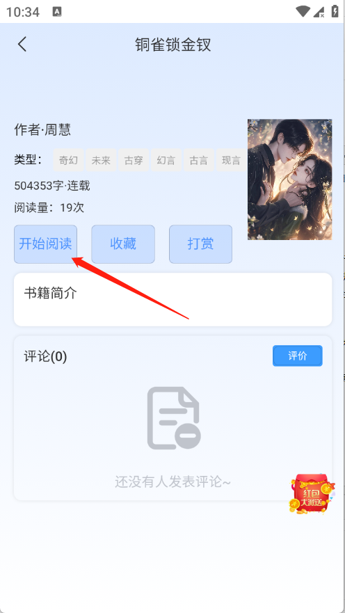 己漫app