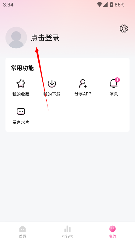 追剧喵app
