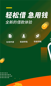 好客贷借钱app
