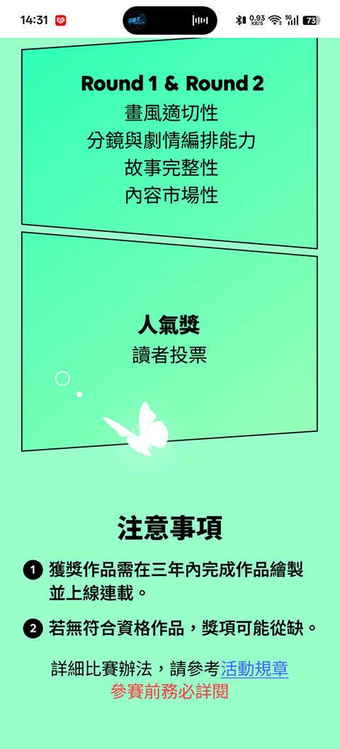 webtoon台版官网版