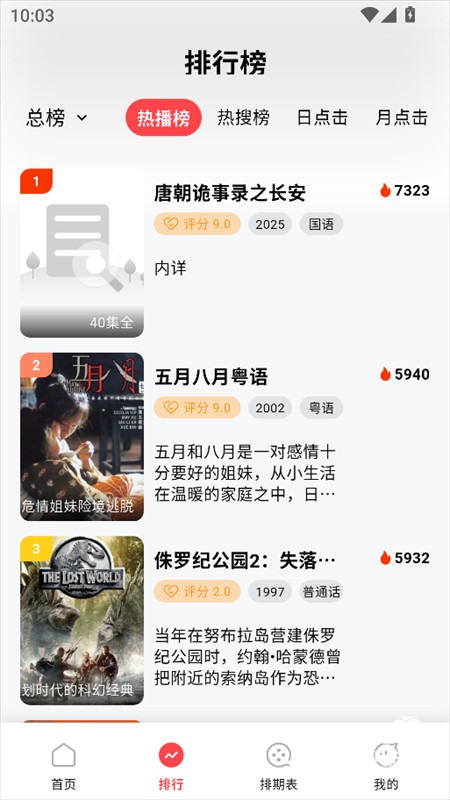优优兔追剧