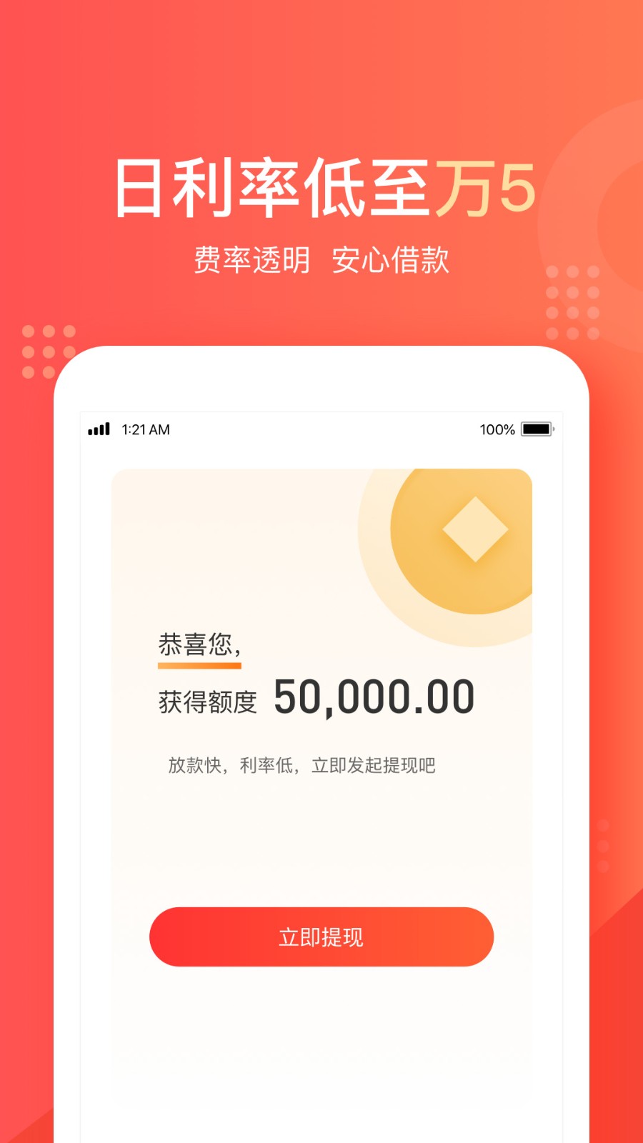 天美贷贷款app