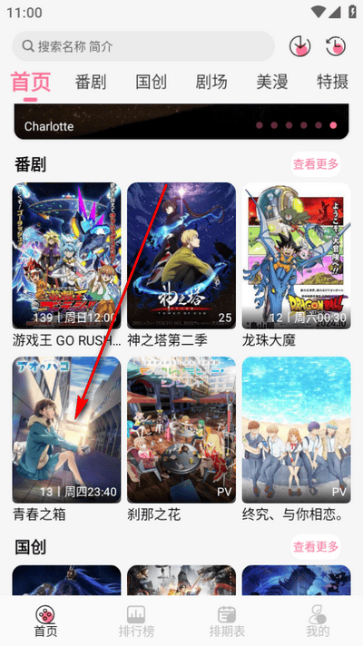 MiFun动漫官方正版