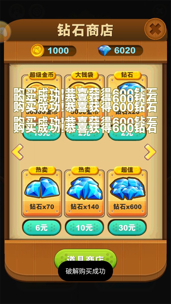 熊出没快跑破解版无限金币钻石