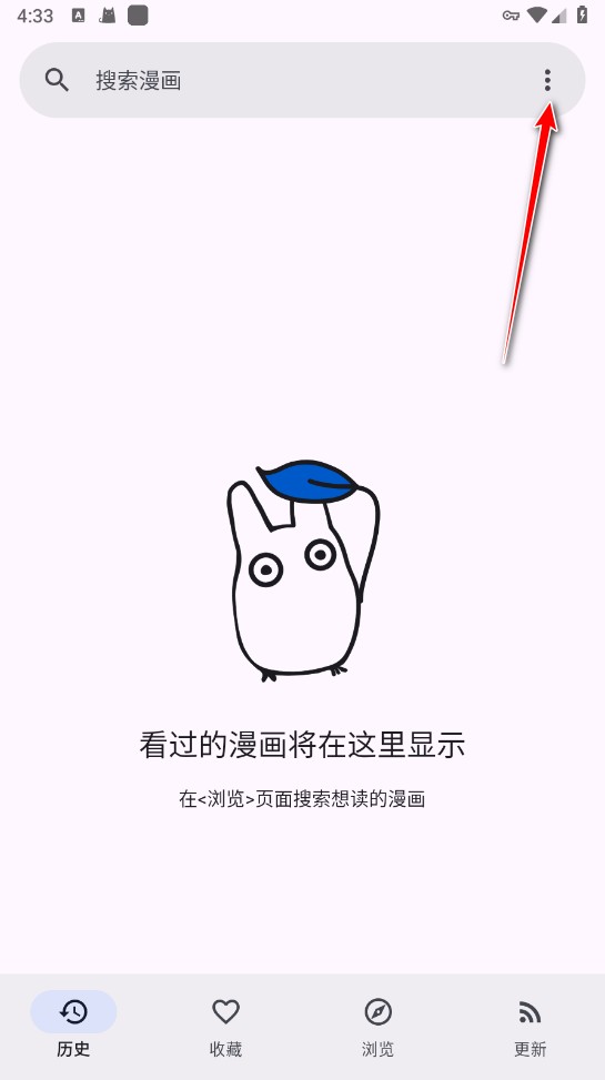 kotatsu漫画阅读器