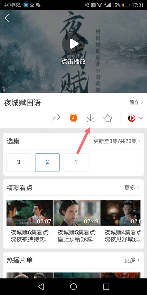 老鬼音影电视版