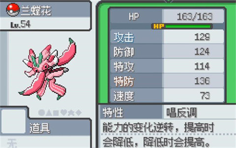 口袋妖怪无限融合