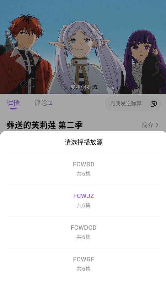 番茶屋动漫