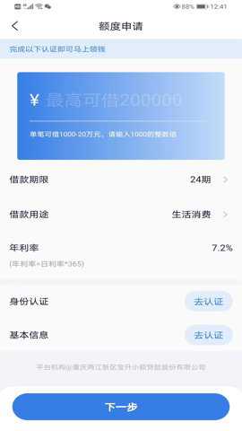 仁天花易审版app