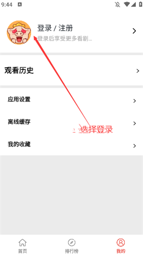 八戒影视免费版