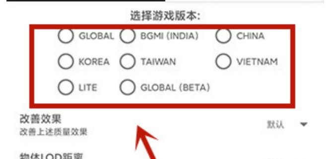 GFX画质助手