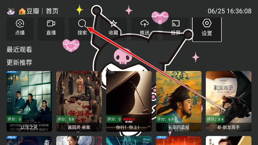 酷洛米影视tv盒子