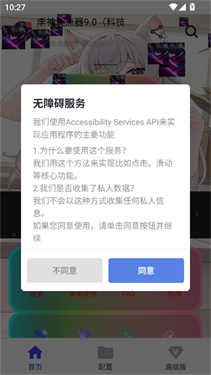 李神连点器自动版