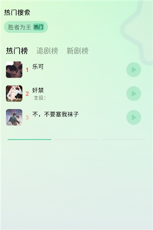 听番FM正版