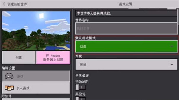 珍妮模组基岩版